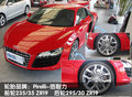 奥迪R8 奥迪(进口) R8图片