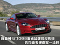 奥迪R8 奥迪(进口) R8图片