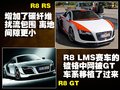 奥迪R8 奥迪(进口) R8图片