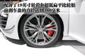 奥迪R8 奥迪(进口) R8图片