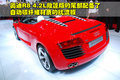 奥迪R8 奥迪(进口) R8图片