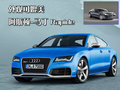 奥迪R8 奥迪(进口) R8图片