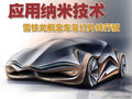 雪鐵龍C5(進口) 雪鐵龍Eclipse概念車圖片