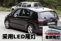 麦柯斯 长安福特 S-MAX图片