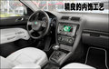 明锐 斯柯达 明锐图片