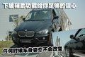 宝马X5(进口) 宝马(进口) 新X5图片