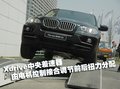 宝马X5(进口) 宝马(进口) 新X5图片