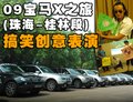 宝马X5(进口) 宝马(进口) 新X5图片