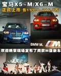 宝马X5(进口) 宝马(进口) 新X5图片