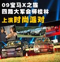 宝马X5(进口) 宝马(进口) 新X5图片