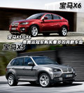宝马X5(进口) 宝马(进口) 新X5图片