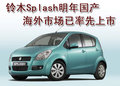 吉姆尼（进口） 铃木Splash图片