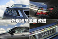 萨博9-5 新一代萨博SAAB 9-5图片