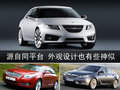 萨博9-5 萨博SAAB 9-5图片