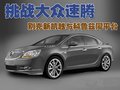 凯越 别克 新凯越图片