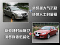 凯越 别克 新凯越图片