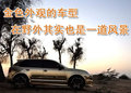 卡宴 保时捷 新卡宴Cayenne图片