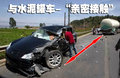 卡宴 新卡宴Cayenne 车祸图片