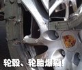 卡宴 保时捷 新卡宴车祸 气囊未开图片