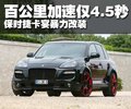 卡宴 保时捷 新卡宴Cayenne图片