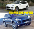 卡宴 保时捷 新卡宴Cayenne图片