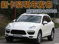 卡宴 保时捷 新卡宴Cayenne图片