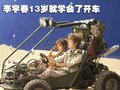 卡宴 李宇春图片