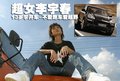 卡宴 李宇春图片
