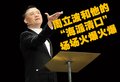 卡宴 周立波 车图片