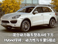 卡宴 保时捷 新卡宴Cayenne图片