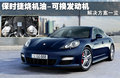 卡宴 保时捷 新卡宴Cayenne图片