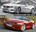 宝马Z4 宝马(进口) 新Z4图片