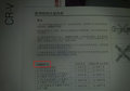 本田CR-V 东风本田 新CR-V图片