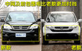 本田CR-V 东风本田 新CR-V图片