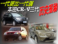 本田CR-V 东风本田 新CR-V图片