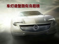 雅特GTC 欧宝Flextreme GT/E图片