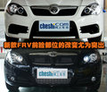 骏捷FRV 中华 骏捷FRV图片