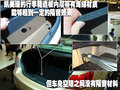 Passat领驭 领驭/凯美瑞/昊锐 做工对比图片