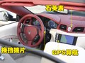 GranTurismo 瑪莎拉蒂GranCabrio圖片