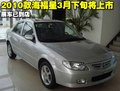 海福星 海马汽车 海福星图片