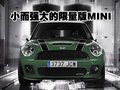 MINI Mini 新MINI Cooper图片