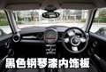 MINI Mini 新MINI Cooper图片