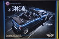 MINI Mini 新MINI Cooper图片