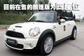 MINI Mini 新MINI Cooper图片