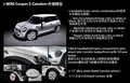 MINI Mini 新MINI Cooper