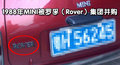 MINI MINI MINI Cooper图片