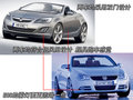 雅特Astra 欧宝 雅特TwinTop敞蓬图片
