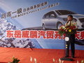 东方之子cross 奇瑞 东方之子Cross图片