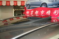 思迪 本田 思迪 2008款 天窗 图片