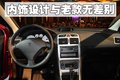 标致307 东风标致 新307三厢 2008款图片